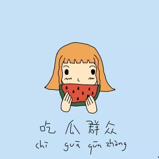 吐槽吃瓜群众的句子图片,揭秘网络热议背后的真相